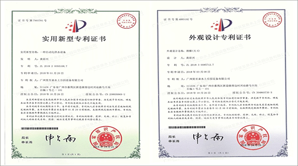 昊至泉荣获水上游乐设备行业各类专利证书！