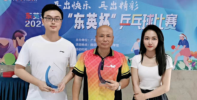 广州昊至泉应邀参加东英科创园首届“东英杯”乒乓球比赛！